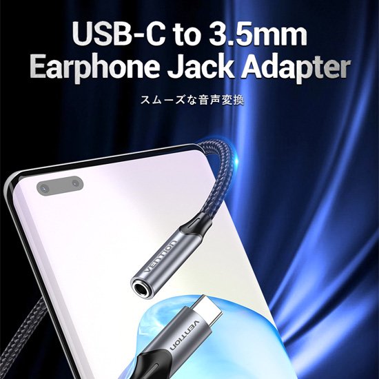 BGM】USB-C Male to 3.5MM イヤホンジャック 変換ケーブル DAC