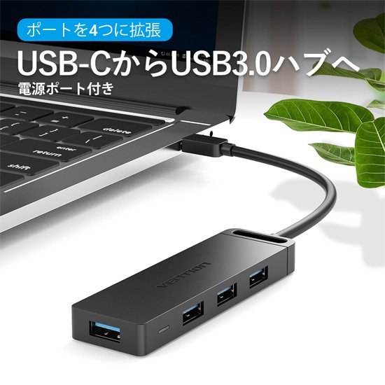 TGK】Type-C to 4-Port USB 3.0 ハブ セルフパワー / バスパワー対応