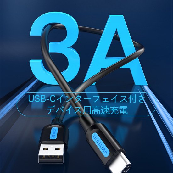 【COK】USB 2.0 A Male to USB-C Maleケーブル 0.5M Black PVC Type / VENTION