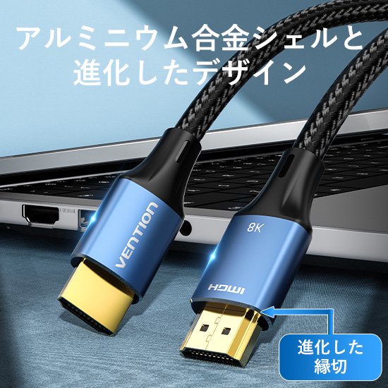 【ALG】HDMIケーブル コットン編み 8K対応 Blue アルミニウム合金 / VENTION