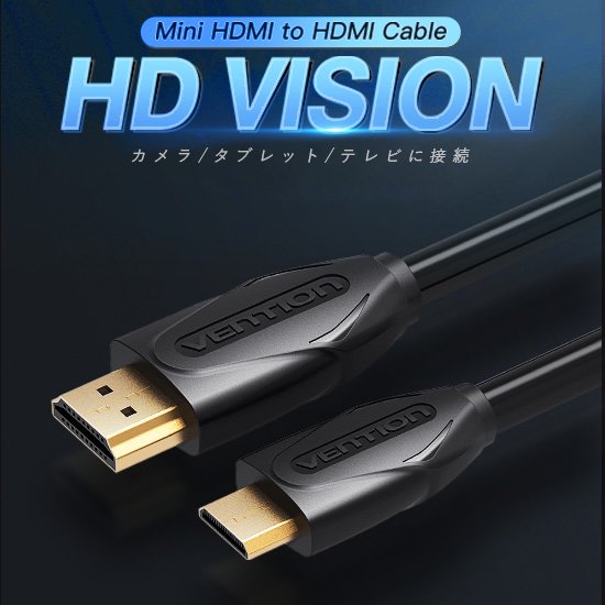 【VAA-D02】Mini HDMIケーブル Black 4K対応 / VENTION
