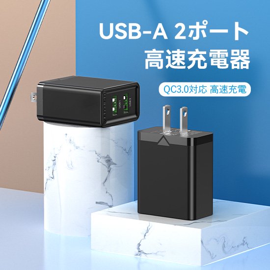 【FBA】2 ポート USB(A+A) コンセント充電器 (18W/18W) JP プラグ Black / VENTION