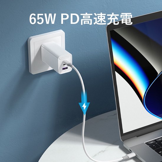 FED】3-port USB(C+C+A) GaN コンセント充電器(65W/30W/30W)White