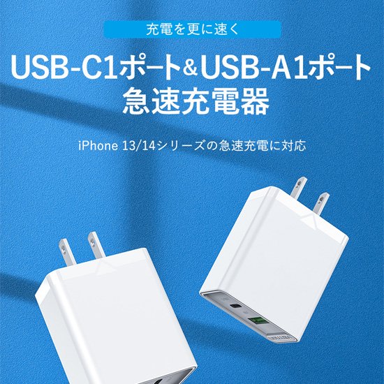 【FBB】2 ポート USB(A+C) コンセント充電器 (18W/20W) JP-プラグ White / VENTION
