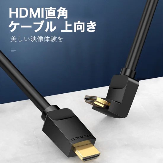 HDMI ケーブル - VENTION