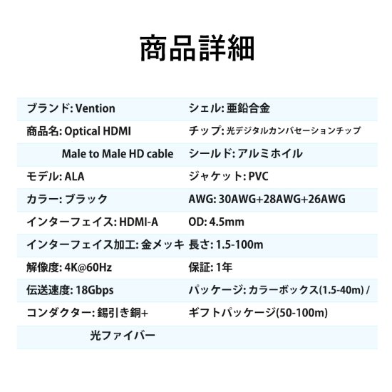 【ALA】オプティカルHDMI Male to Male HDケーブル 100M Black 亜鉛合金タイプ / VENTION