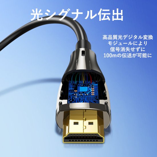 【ALA】オプティカルHDMI Male to Male HDケーブル 100M Black 亜鉛合金タイプ / VENTION