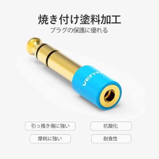 VAB-S01】6.5mm Male to 3.5mm Female 変換AUXアダプター Blue