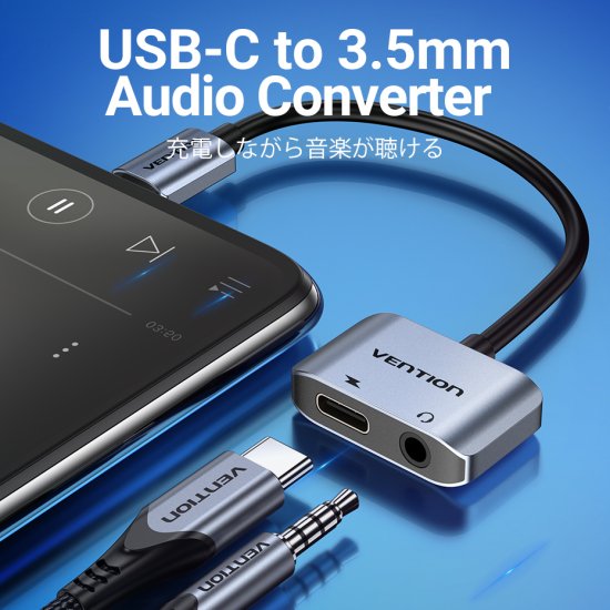 【BGS】USB-C To 3.5MMオーディオコンバーター＆USB-C充電 / VENTION
