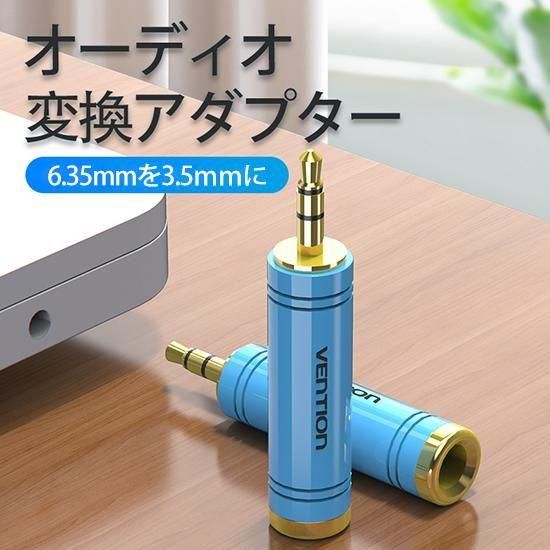 ��VAB-S04��6.35mm 3.5mm �����ǥ����ץ饰�Ѵ������ץ��� Blue / VENTION