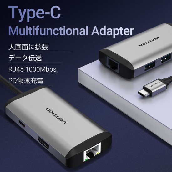 【CNC】多機能 PDドッキングステーション USB-C to HDMI/USB3.0*3/RJ45/ 0.15M Gray メタルタイプ / VENTION