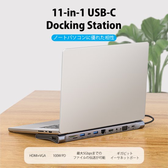 【THT】11-in-1 USB-C ノートパソコンの下に置けるドッキングステーション 0.25m Gray メタルタイプ / VENTION