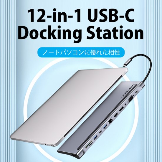 【THS】12-in-1 USB-C ノートパソコンの下に置けるドッキングステーション 0.25m Gray メタルタイプ