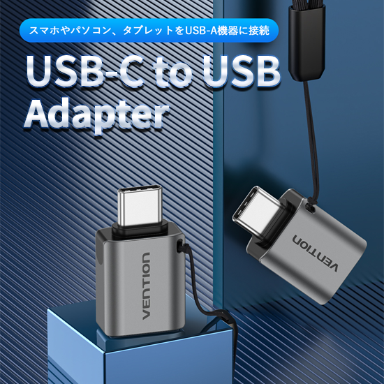 【CDQ】USB-C Male to USB 3.0 Female OTG アダプター Gray アルミニウム合金 / VENTION