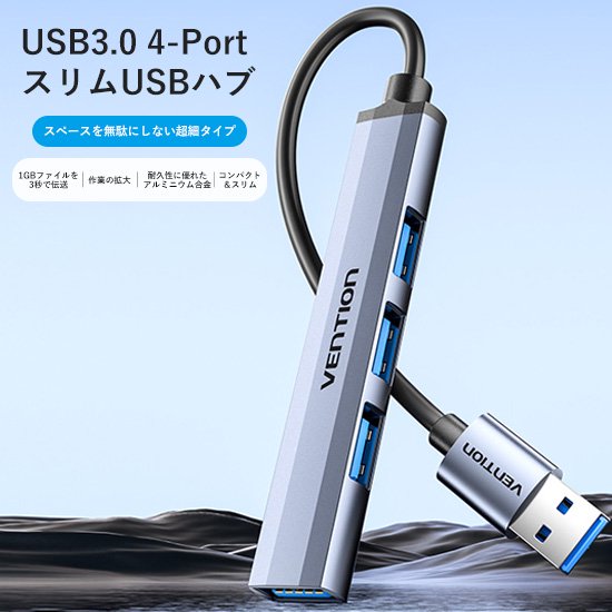 【CKO】USB3.0 to USB3.0/USB2.0*3 ミニハブ  0.15M Gray メタルタイプ / VENTION

