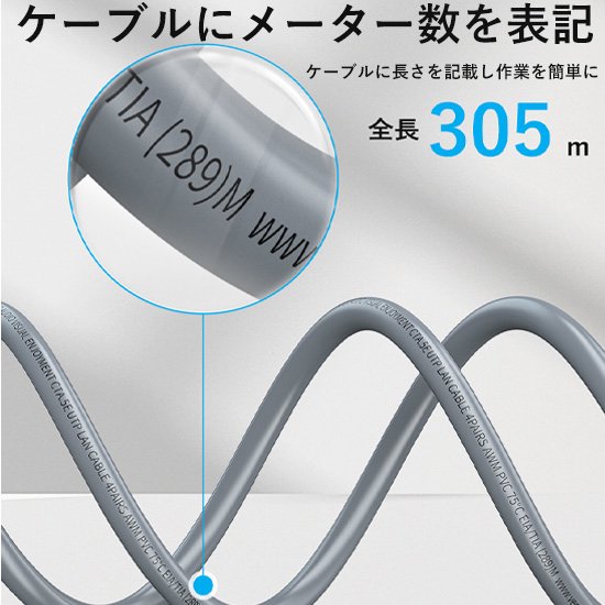 【IJC】業務用 UTP LANケーブル 305M巻き / VENTION