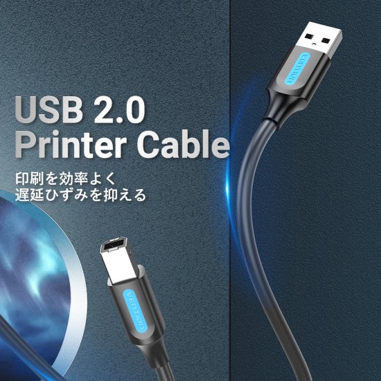 USB-Aケーブル