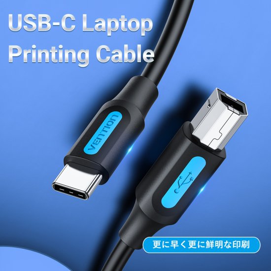 【CQU】USB 2.0 C Male to B Male 2Aケーブル Black