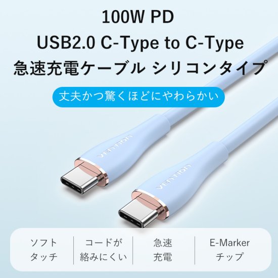 【TAW】100W PD USB 2.0 C-Type to  C-Type 急速充電ケーブル Light Blue シリコンタイプ 