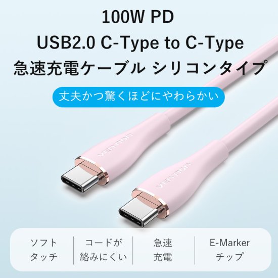 USB-Cケーブル