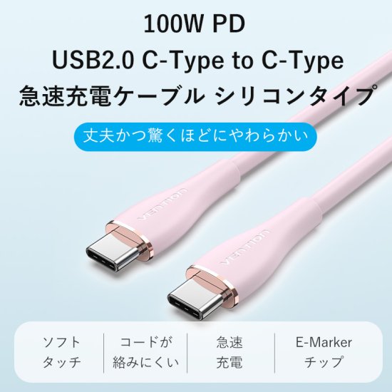 TAW100W PD USB 2.0 C-Type to  C-Type ®ť֥ Pink ꥳ󥿥 
