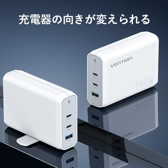 【GA-140W】140W 3-Port GaN Charger / VENTION