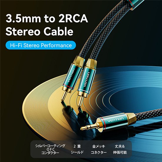 BCS3.5mm Male to 2RCA Male ǥ֥  /  VENTION