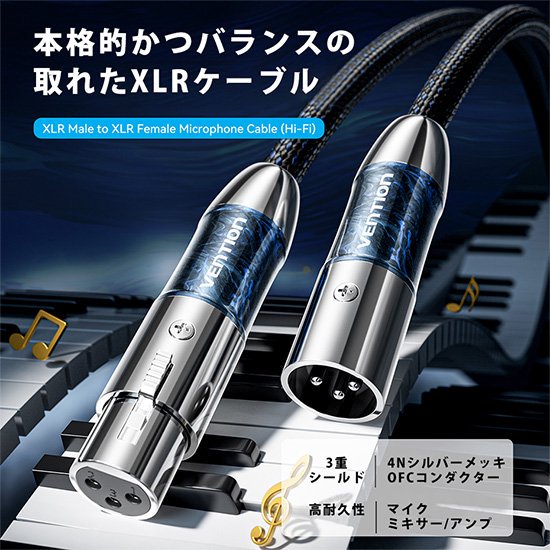 BLA】XLR Male to XLR Female マイクケーブル(Hi-Fi) 1.5M ブルー / VENTION