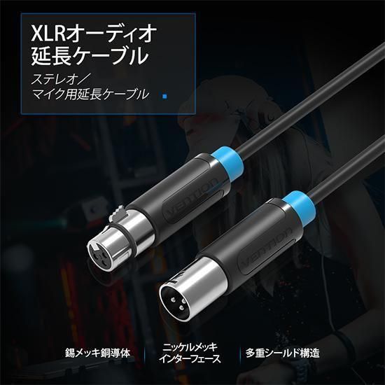 ��BBF��XLR �����ǥ��� ��Ĺ�����֥� �֥�å� / VENTION