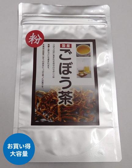 ごぼう茶（粉茶）60g　ごぼうのお茶を微粉末にしています - 宇和島漬物食品株式会社