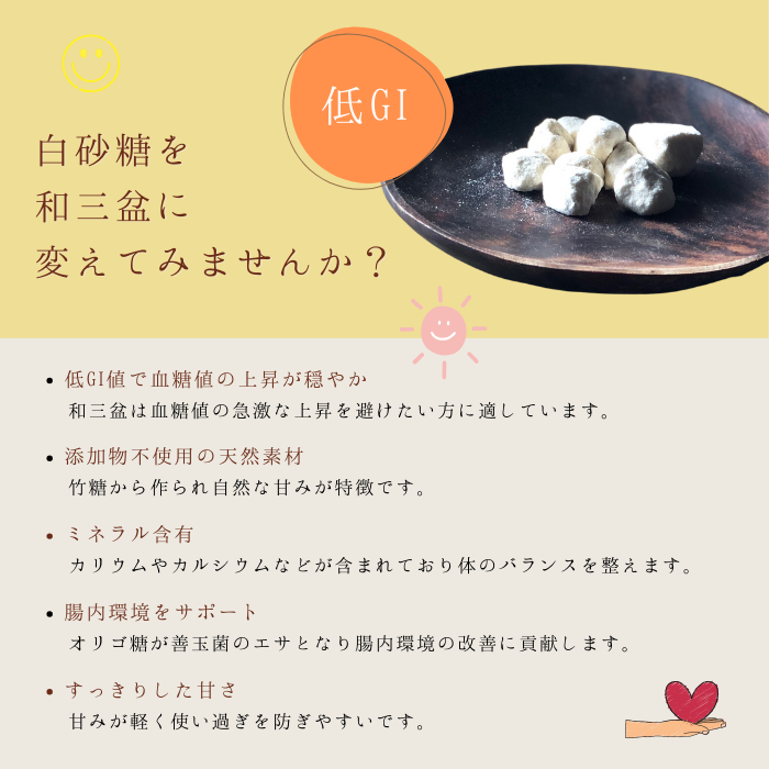 竹糖　サトウキビ　和三盆の原料 （出品準備中） 竹糖 サトウキビ 和三盆の原料 （出品準備中） 和三盆 サトウキビ