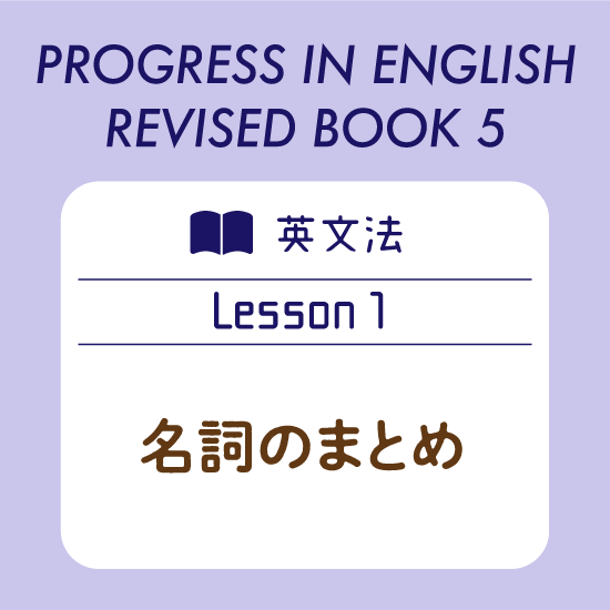 PROGRESS IN English 21 1から5 | mdh.com.sa