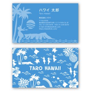 【送料無料・受注生産】名刺（Blue Hawaii）