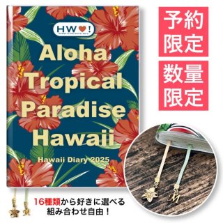 <img class='new_mark_img1' src='https://img.shop-pro.jp/img/new/icons61.gif' style='border:none;display:inline;margin:0px;padding:0px;width:auto;' />ͽŵ̵Hawaii Diary 2025 ԥ󥫥ޥʥϥWEBꡡ8ȯͽ