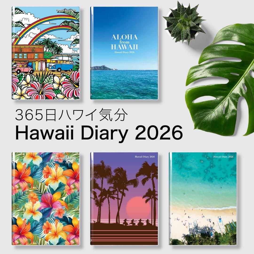 海を感じる雑貨通販サイト｜Island Holic