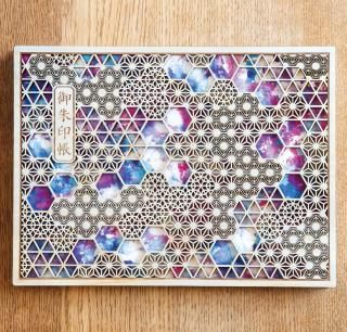 あすなろ御朱印帳 ー風光ー 天 見開きサイズ - あすなろ木彩本店