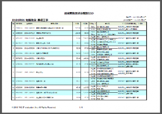 <img class='new_mark_img1' src='https://img.shop-pro.jp/img/new/icons1.gif' style='border:none;display:inline;margin:0px;padding:0px;width:auto;' />ڵѳȯͧʬ̥ꥹȡ åȥ󥸥 (0605R02)2025ǯ430