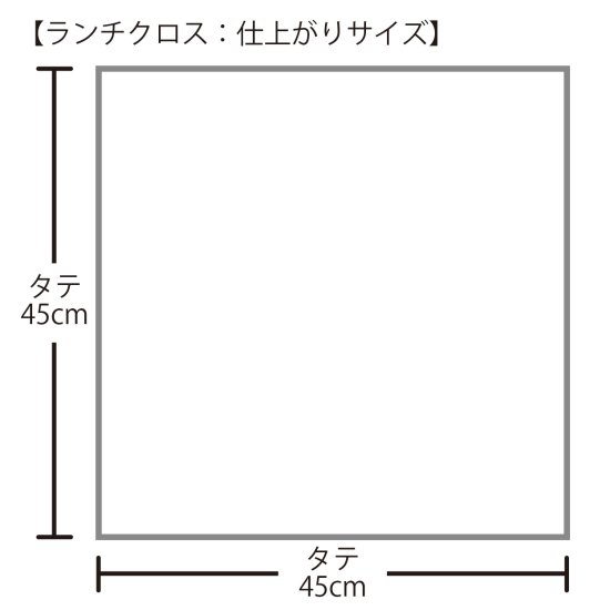 ランチクロス【サークルライン】 テーブルクロス ランチョンマット 給食ナフキン プレースマットお弁当箱包み 入園 入学小学校 保育園 日本製