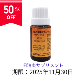 <img class='new_mark_img1' src='https://img.shop-pro.jp/img/new/icons16.gif' style='border:none;display:inline;margin:0px;padding:0px;width:auto;' />ȩη򹯤륵ץ SC30 ( ñꥵץ) 15ml 2025ǯ1130