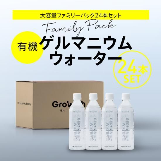 アスリートの體を細胞からよみがえらせる「Growith 有機
