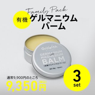 アスリートの身体の自然治癒力を引き出し、受けたダメージを根本から癒す「Growith 有機ゲルマニウムバーム」