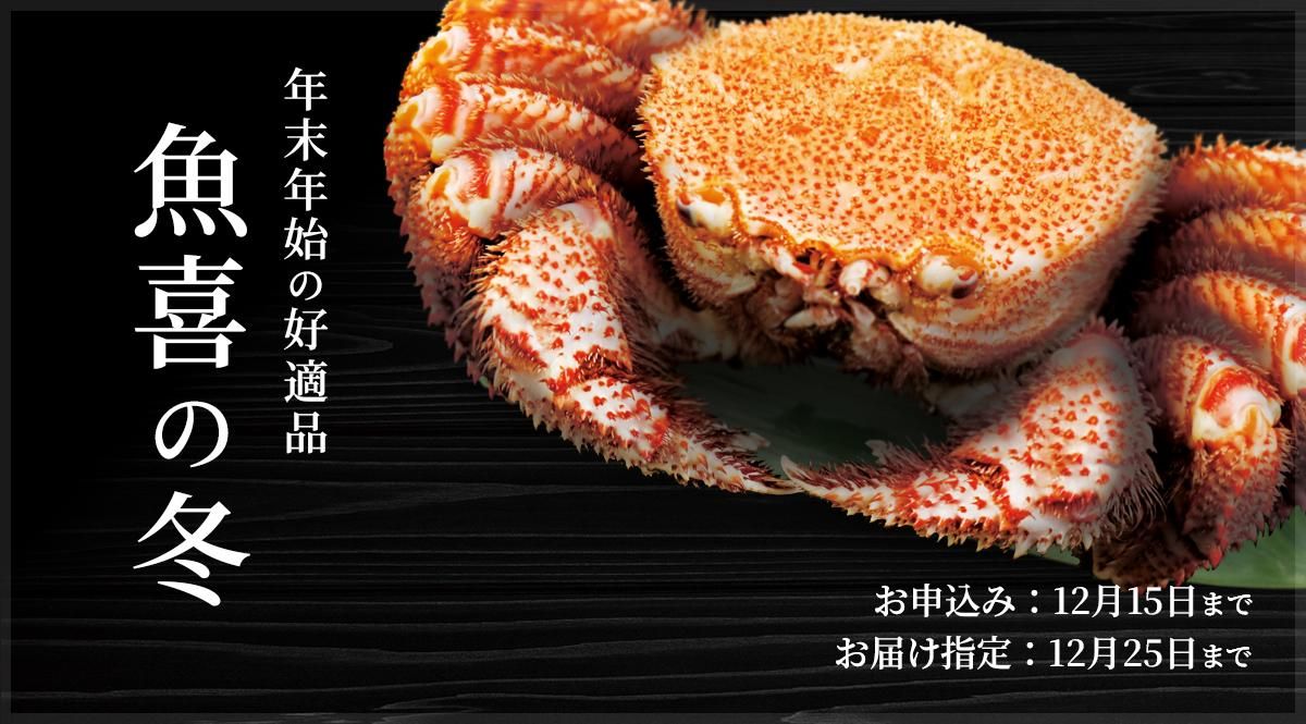 特大きんき開き｜国産高級魚 - UOKI オンラインショップ