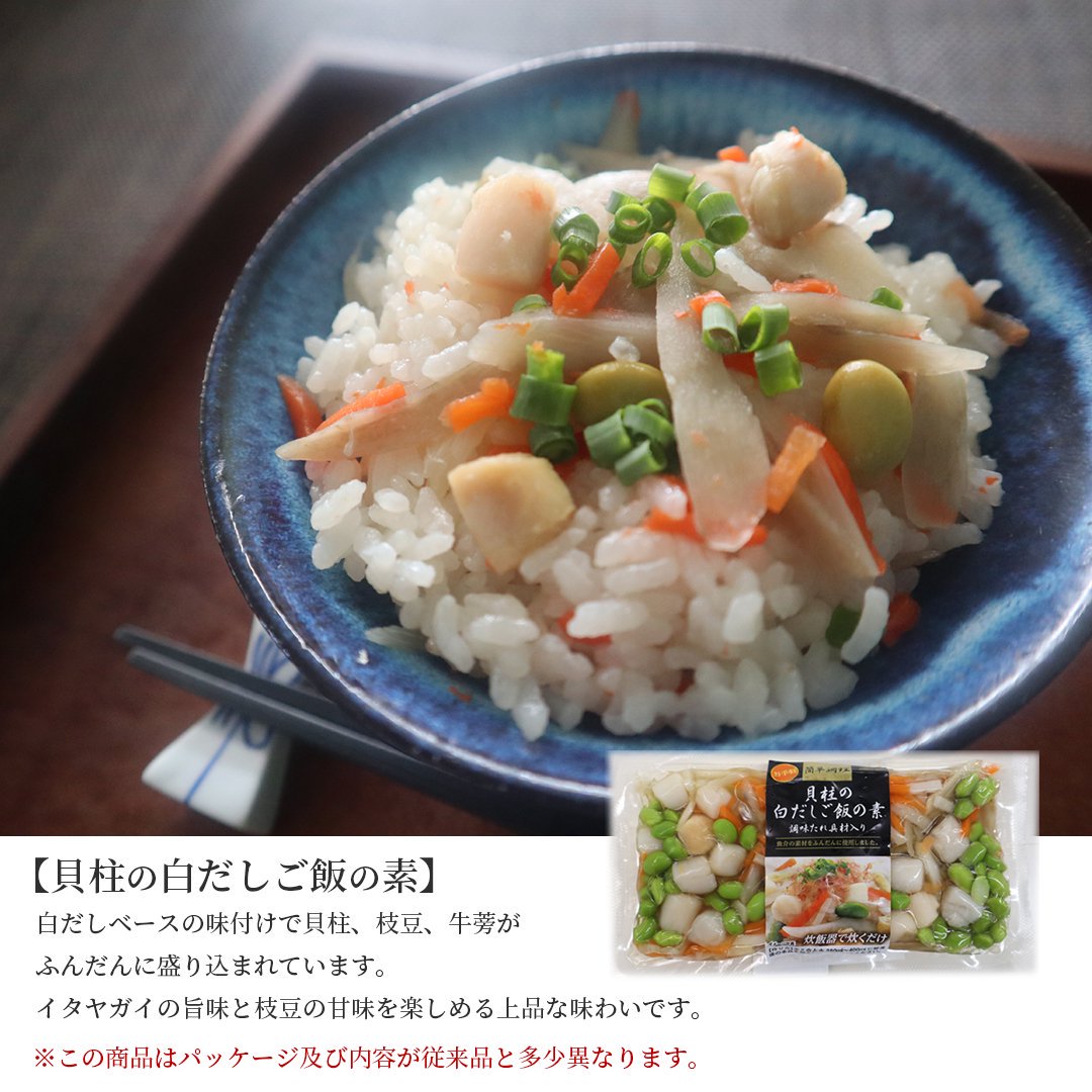 魚喜PB 炊き込みご飯の素 4種 - UOKI オンラインショップ