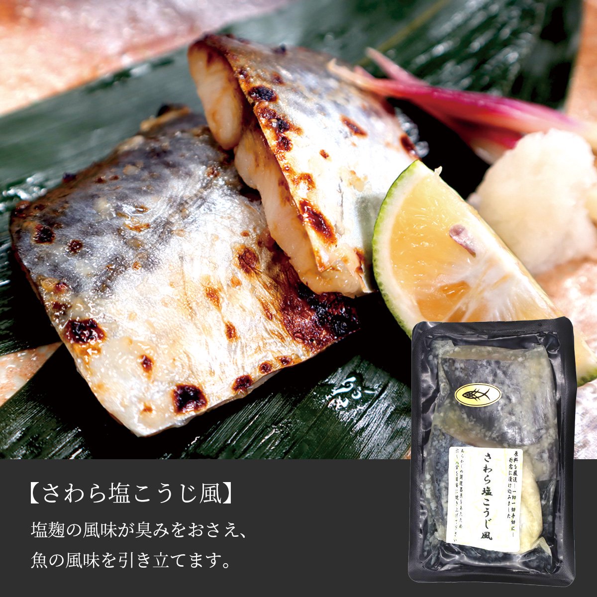 漬け魚詰め合わせ　UOKI　オンラインショップ　魚喜PB　4種