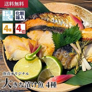 特大きんき開き｜国産高級魚 - UOKI オンラインショップ