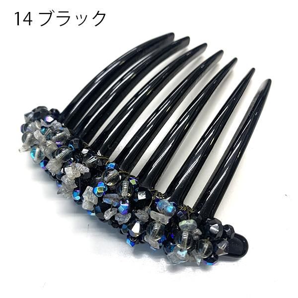 フレンチコーム　レーヌクロード　最安値　ヘアーアクセ　未使用に近い　美品 ヘアアクセサリーパーツ・フレンチコーム レーヌクロード