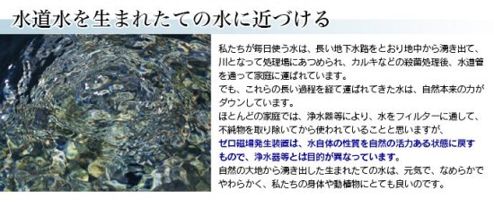 ゼロ磁場発生装置 ネオガイア 7000G 20口径 - 渚のリトリート ロキデアワジシマ