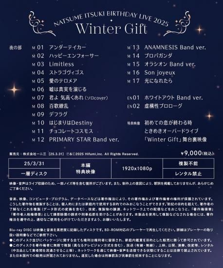 Blu-ray】棗いつきBirthday LIVE 2025『Winter Gift』 - NATSUME