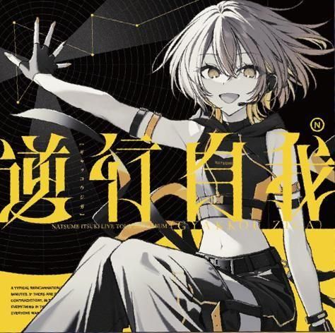 NATSUME ITSUKI -ONLINE STORE-
