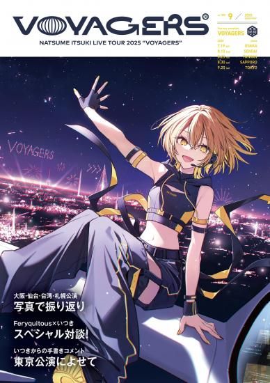 NATSUME ITSUKI -ONLINE STORE-